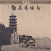 Onra - Chinoiseries Pt. 3 - VINYL LP