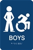 ADA Braille Boy's Restroom Sign