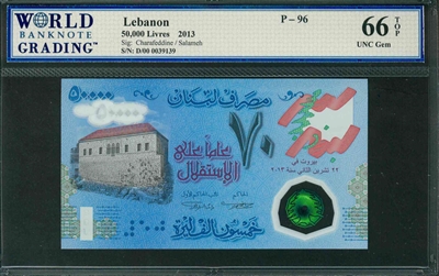 Lebanon, P-96, 50,000 Livres, 2013, Signatures: Charafeddine/Salameh,  66 TOP UNC Gem 