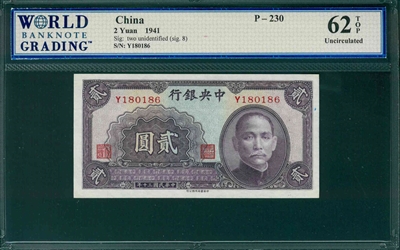 China, P-230, 2 Yuan, 1941, Signatures: two unidentified (sig. 8),  62 TOP Uncirculated 