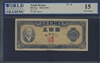 South Korea, P-9, 500 Won, 4285 (1952), 15 Fine Choice