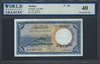 Sudan, P-08a, 1 Pound, 8.4.1961, Signatures: M.A. Beheiry, 40 Extremely Fine