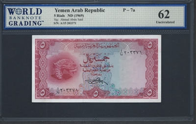 Yemen Arab Republic, P-07a, 5 Rials, ND (1969), Signatures: Ahmad Abdu Said, 62 Uncirculated