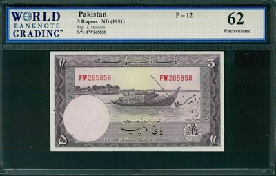 Pakistan, P-12, 5 Rupees, ND (1951), Signatures: Z. Hussain, 62 Uncirculated
