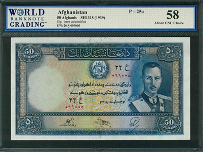 Afghanistan, P-25a, 50 Afghanis, SH1318 (1939), Signatures: three unidentified, 58 About UNC Choice