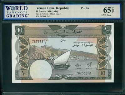 Yemen Dem. Republic, P-09a, 10 Dinars, ND (1984), Signatures: al-Ashwali/Mahdi (sig. 3), 65 TOP UNC Gem