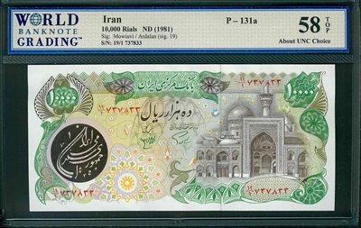 Iran, P-131a, 10,000 Rials, ND (1981), Signatures: Mowiavi/Ardalan (sig. 19), 58 TOP About UNC Choice