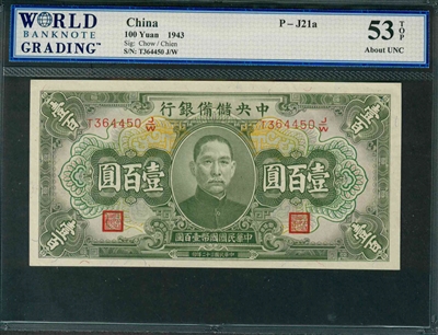 China, P-J21a, 100 Yuan, 1943, Signatures: Chow/Chien, 53 TOP About UNC