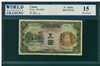 China, P-1926a, 5 Yen, ND (1934), Signatures: none, 15 Fine Choice