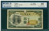 China, P-1928a, 100 Yen, ND (1937), Signatures: none, 35 Very Fine Choice