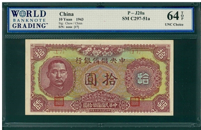 China, P-J20a, 10 Yuan, 1943, Signatures: Chow/Chien, 64 TOP UNC Choice