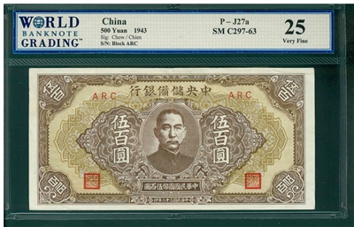 China, P-J27a, 500 Yuan, 1943, Signatures: Chow/Chien, 25 Very Fine