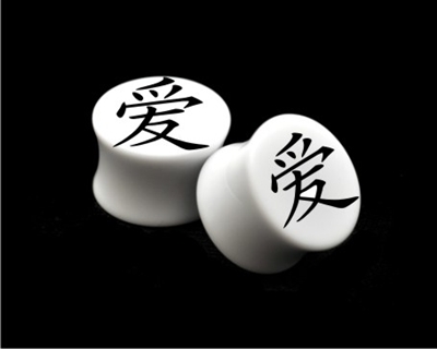 Pair of Solid White Acrylic "Love" Plugs