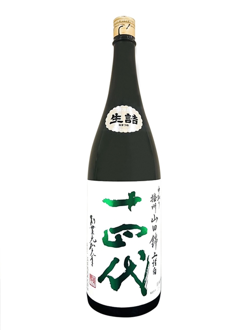 åå››ä»£ ç´”ç±³å¤§åŸé‡€ æ’­å·žå±±ç”°éŒ¦ ä¸­å–ã‚Š ä¸Šè«¸ç™½ ï¼»1.8Lï¼½