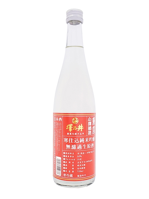 æ¾¤ä¹ƒäº• ç´”ç±³åŸé‡€ å¯’ä»•è¾¼ ç„¡æ¿¾éŽç”ŸåŽŸé…’Â ï¼»720mlï¼½