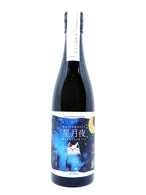 åƒå¤ä¹ƒå²© ç´”ç±³ æ˜Ÿæœˆå¤œ ã—ã¼ã‚ŠãŸã¦ ç„¡æ¿¾éŽç”ŸåŽŸé…’ï¼ˆè²“è²“ï¼‰ ï¼»720mlï¼½