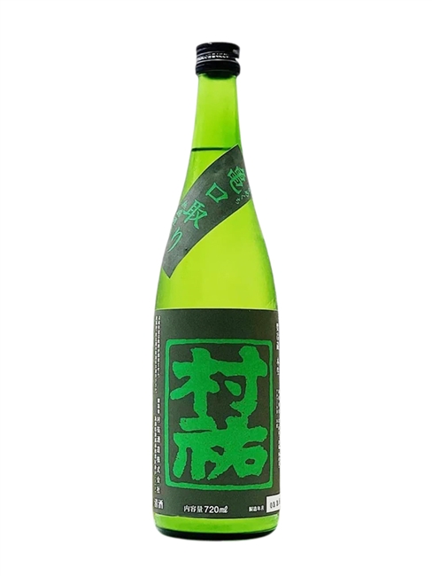 æ‘ç¥ äº€å£å–ã‚Š ç„¡æ¿¾éŽç”ŸåŽŸé…’