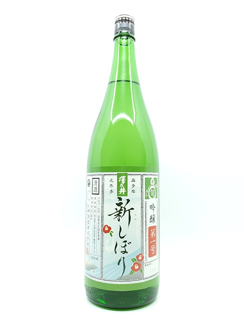 æ¾¤ä¹ƒäº• åŸé‡€ æ–°é…’ç”Ÿé…’ 2021Â ï¼»1.8Lï¼½