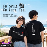 é…’é“8å‘¨å¹´é™å®šï¼šNO SAKE NO LIFE TEE