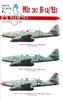 EagleCals EC#32-170 - Me 262 B-1a/U1