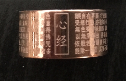 Heart Sutra Ring in Gold or Silver