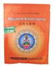 Organic Blessed Manjushri Wisdom Incense