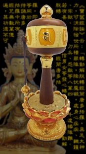 Gold Plated Brass Prayer Wheel