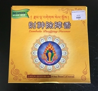 Organic Blessed Yellow Dzambhala - 24 Hour Coil Incense