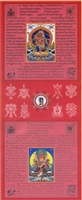 Large Kurukulle & Red  Dzambhala Prayer Flag / Banner
