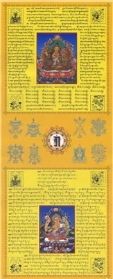 Large Manjushri & Yellow Dzambhala Prayer Flag / Banner