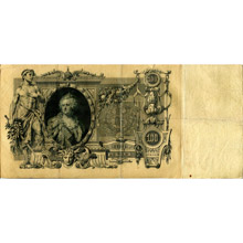 Catherine The Great 100 Ruble Note