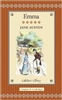 MODERNS YEAR: Emma by Jane Austen