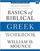 Required for Greek I Online Class: Basics of Biblical Greek Workbook: Fourth Edition (Zondervan Language Basics Series)