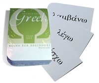 Elementary Greek Koine for Beginners, Year One Flashcards