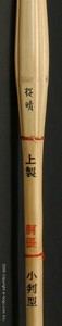 High Quality Oval Handle Shinai - "OBARU" for Men Size 39 (Bamboo Only)