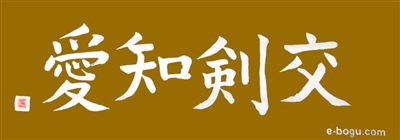 E-BOGU Top Quality Made in Japan Tenugui (BROWN)