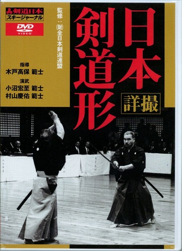 Nihon Kendo Kata Instructional DVD