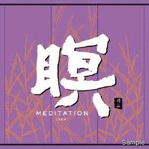 MEDITATION [ZEN]