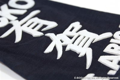 Kendo Zekken (Nafuda Name Tag)