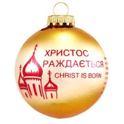 This 3" tall two-tone satin ornament tells the story of the Christmas customs of Ukraine. Crafted of glass our Ukrainian Christmas custom ornament is sure to be a fun and enlightening conversation piece for years to come!