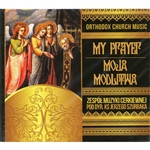 My Prayer - Moja Modlitwa - Orthodox Music