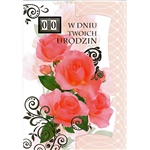 Birthday Greeting Card. There is a slot on the front of this beautiful card that you can adjust to the age!  Greeting on the inside varies but are suitable for all occasions; a 00 sample is shown. Card designs may vary.