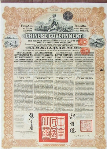1913 Chinese Government Bond - Controversial!!!