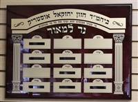 Synagogue Plaque