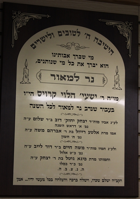 Sign for Synagogue