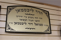Sign for Synagogue