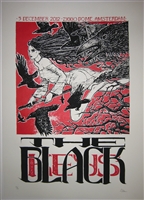 The Black Keys Concert Poster by Malleus