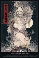 Onibaba movie poster by Takato Yamamoto