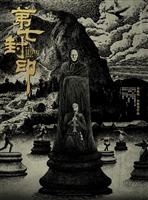 The Seventh Seal movie poster by Huang Hai