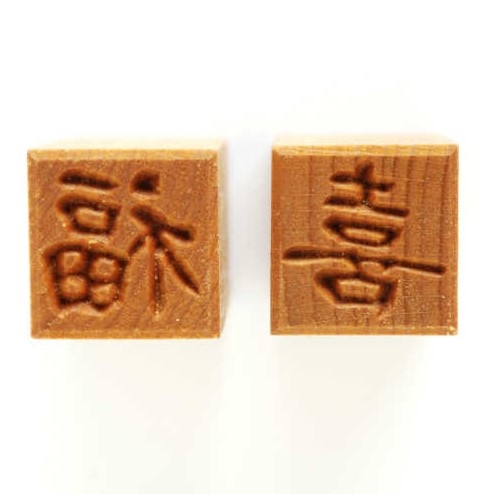 MKM Stamps4Clay - Medium Square #62 (Happiness/Good Fortune)